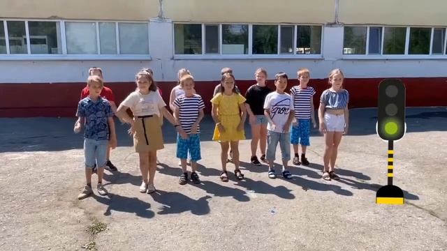 Лагерь дневного пребывания "Веселые каникулы" - Мы за безопасность смотреть онлайн