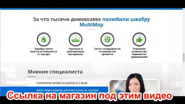 Каучуковая швабра MultiMop - отличный выбор смотреть онлайн