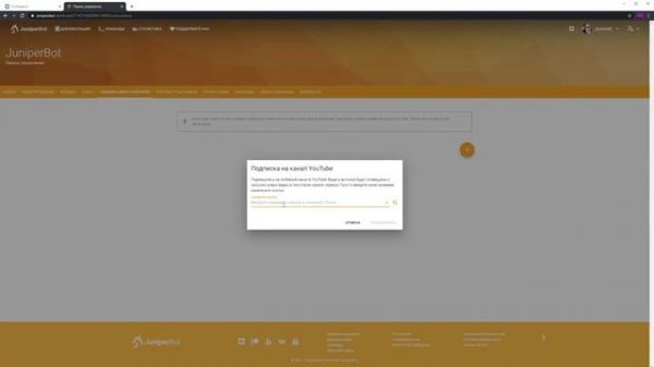 Juniper.bot - что это!? [Лучший гайд]