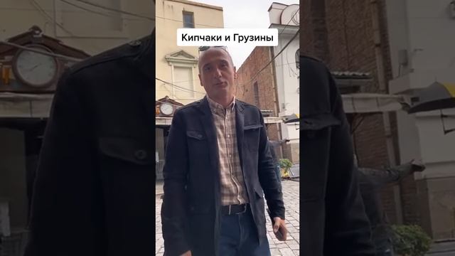 Грузины про Казахов смотреть онлайн