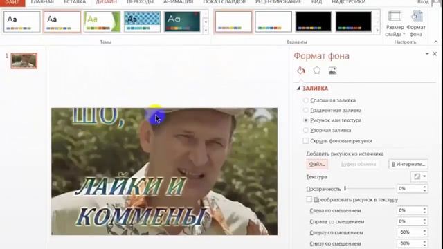 Power Point Урок 1 Знакомство с приложением март 2019. смотреть онлайн