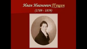 Декабристы.  Кто они?