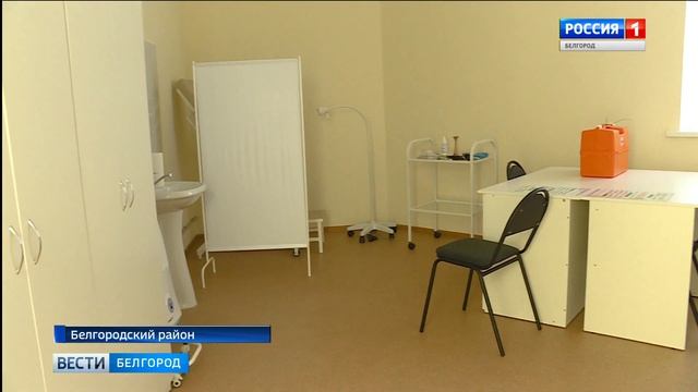 ГТРК Белгород - В Беловском сельском поселении открыли офис семейного врача смотреть онлайн