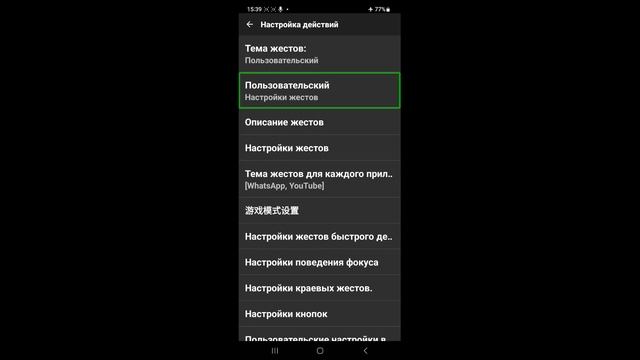 JIESHUO НАСТРОЙКА ПОЛЬЗОВАТЕЛЬСКИХ ЖЕСТОВ