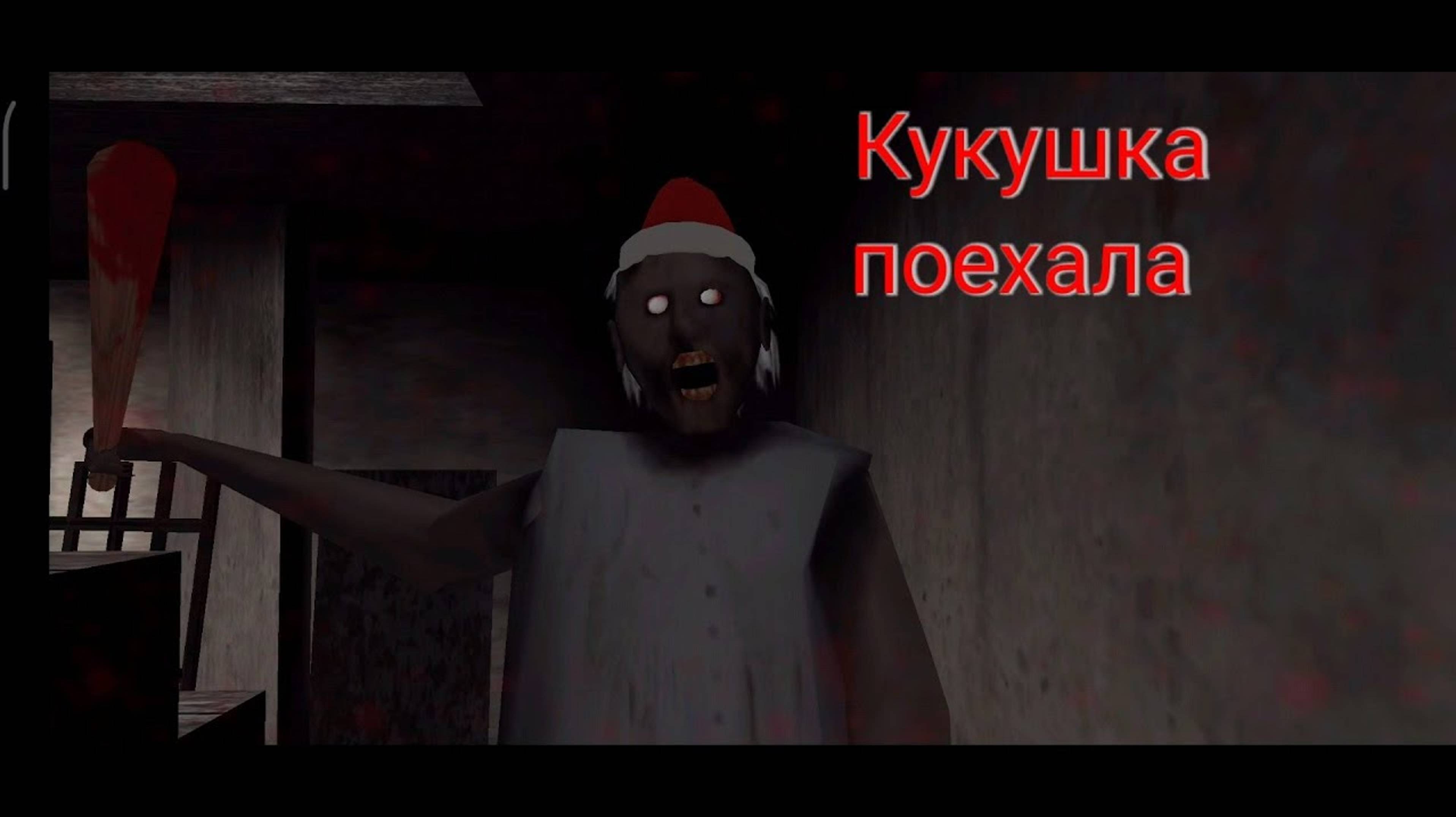 СУМАСШЕДШЕЯ, СЛУХАВАЯ БАБКА-Granny#3 смотреть онлайн
