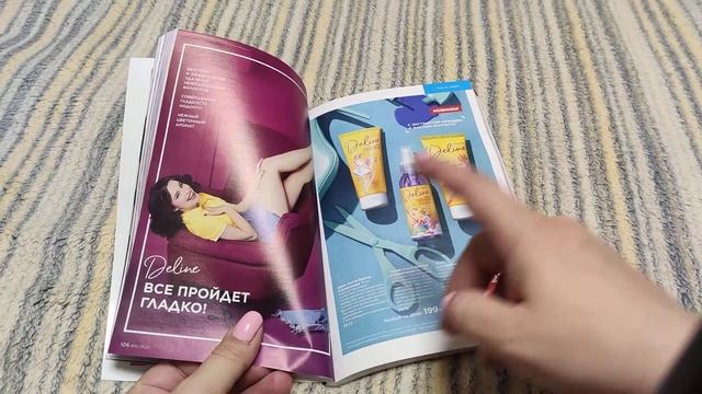 Faberlic листаём каталог 15 2020 планируем покупки смотреть онлайн