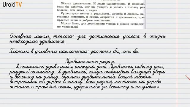Упражнение №594 — Гдз по русскому языку 6 класс (Ладыженская) 2019 часть 2 смотреть онлайн