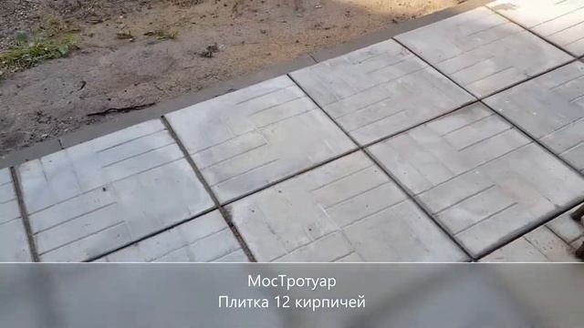 УКЛАДКА ТРОТУАРНОЙ ПЛИТКИ / 12 КИРПИЧЕЙ / установка бордюра, клумба из плитки смотреть онлайн