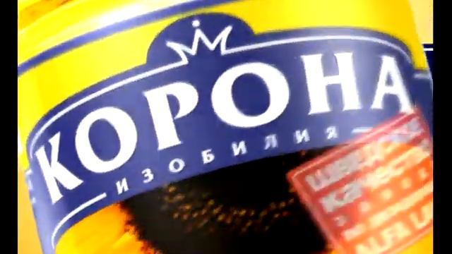 Корона Изобилия смотреть онлайн