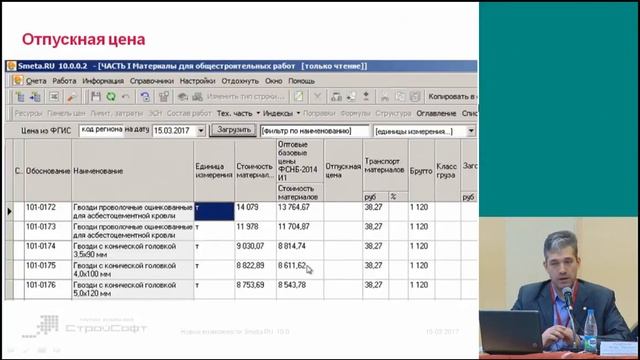 14 марта 2017. Семинар «Реформа ценообразования», Выступление Талыкова М.В. смотреть онлайн