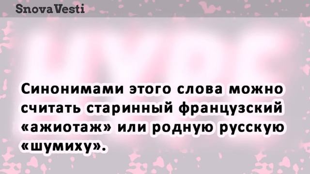 Что такое ХАЙП!? Hype?! смотреть онлайн