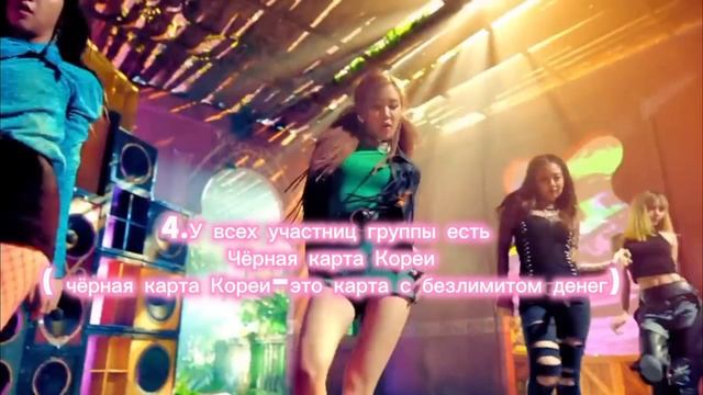 7 интересных фактов о группе Blackpink!?