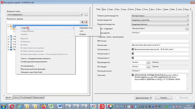 EPLAN. Урок 2. Добавление элементов в базу данных, используя Data Portal смотреть онлайн