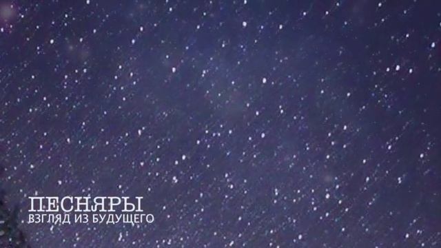 ПЕСНЯРЫ. Обрядовые песни. Полная программа