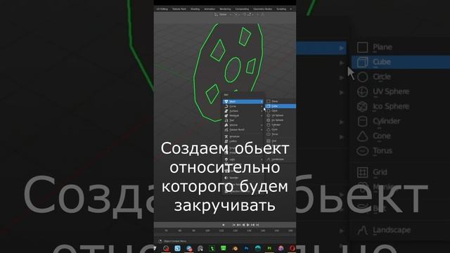 Как сделать башню из одного элемента в Blender смотреть онлайн