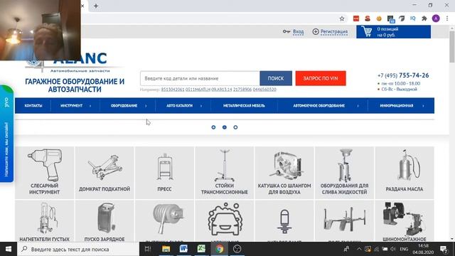 SEO-Аудит интернет-магазина гаражного оборудования в Москве | Alanc.ru смотреть онлайн