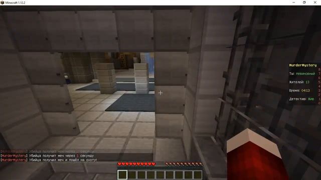 Игра Murder Mystery в Minecraft. Я не могу играть убицей? Сотрите! смотреть онлайн