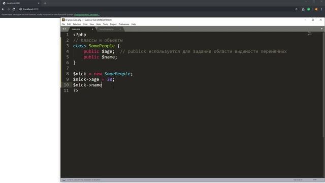 Классы и объекты в php _ часть 1 _ Базовый курс PHP-7 смотреть онлайн