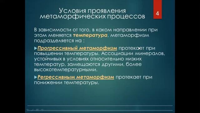 Петрография Лекция6ч1 смотреть онлайн