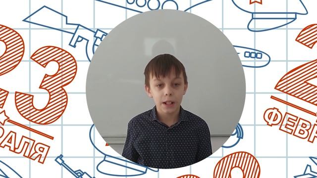 2022 02 23 Поздравление от 5а класса для всех мужчин к 23 февраля смотреть онлайн