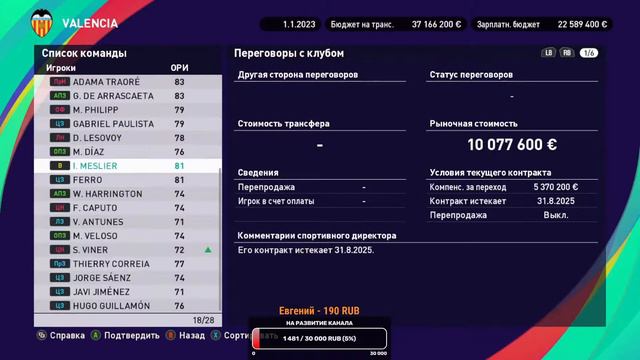 #36. Sandro Play играет в карьеру за тренера Куплинова и Валенсию в eFootball PES 2021 Season Updat смотреть онлайн