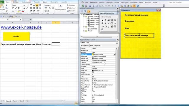8ПШ_ Создание маски ввода для простой базы данных в Excel VBA (немецкоязычный Excel). смотреть онлайн