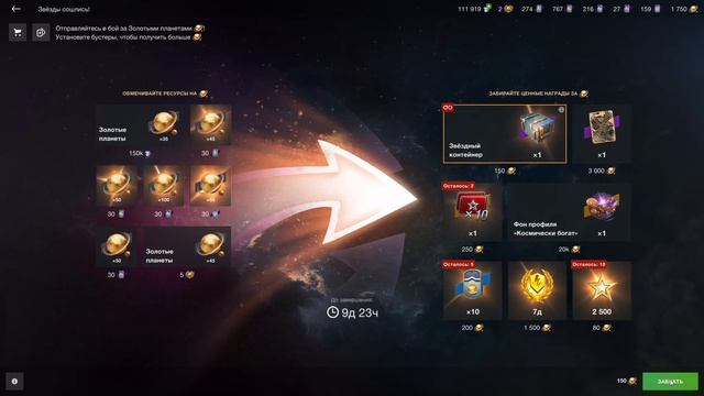 Wot Blitz ОТКРЫТИЕ 100 ЗВЕЗДНЫХ КОНТЕЙНЕРОВ РАДИ ГОЛДЫ И МС-1 Вот блиц смотреть онлайн