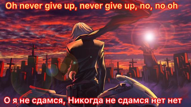 #sia#nevergiveup#translate.                           Sia Never Give Up с русскими субтитрами