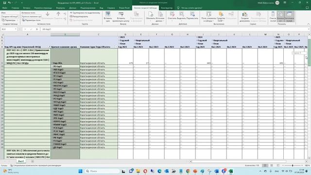 Обучение Data-steward-ов и Проектных Офисов по работе в новой форме ввода и декомпозиции KPI смотреть онлайн