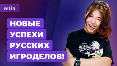 Игровые новости и обзоры