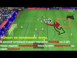 FIFA 23  ОБУЧЕНИЕ , РАЗБОРЫ МОМЕНТОВ , СИЛОВОЙ УДАР|| ВЫПУСК №2  ГАЙД ФИФА 23