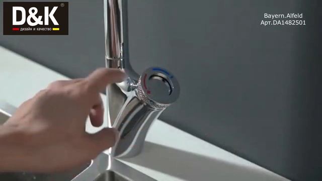 Смеситель для кухни с высоким изливом и вытяжной лейкой D&K Bayern Alfeld DA1482501 смотреть онлайн