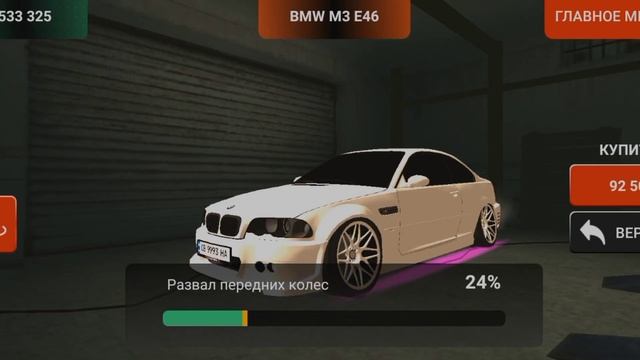 НАСТРОЙКА НА БМВ М3 Е46 НА BLACK RUSSIA RP!!! смотреть онлайн