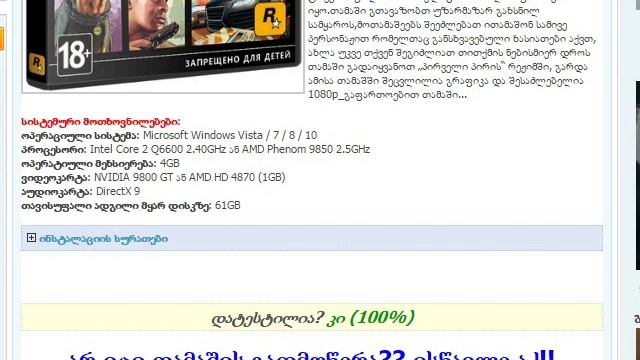 rogor gadmovwerot gta 5 da minecraft all version qartulad da java смотреть онлайн