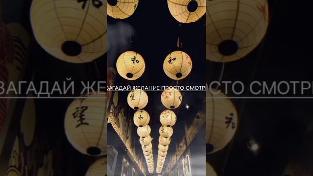 Мощная японская техника !Загадай желание и смотри до конца! #медитация #музыка #релакс #рек смотреть онлайн