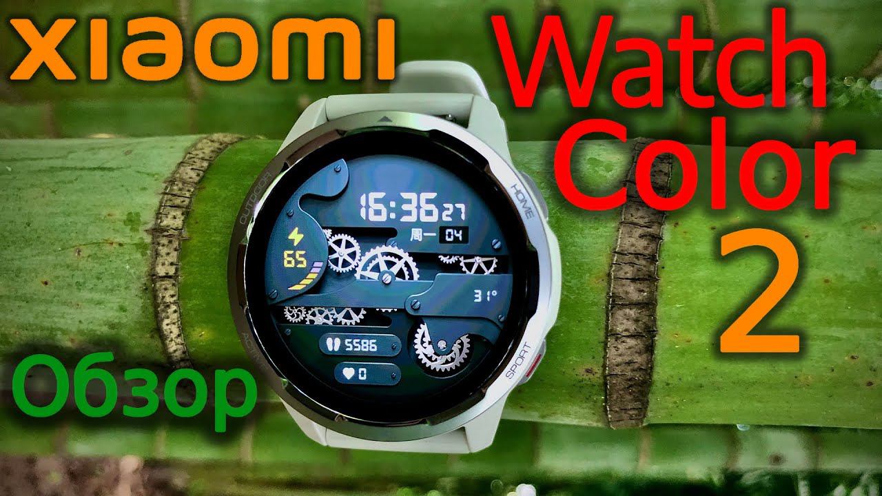 Xiaomi Watch Color 2 - Обзор смотреть онлайн