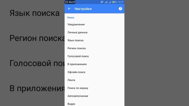 Исправление ошибки com.google.android.googlequicksearchbox !!! смотреть онлайн