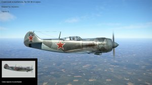 Истребитель Ла-5Ф 38 серии (СССР). Варианты окраски. Ч-1. Симулятор «IL-2 Sturmovik Great Battles».