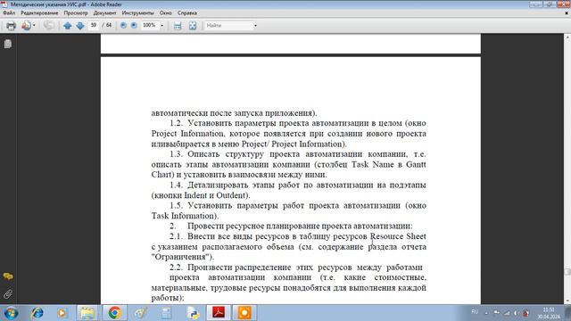 Пр 2 смотреть онлайн