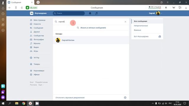 Как Написать Самому Себе Сообщение ВКОНТАКТЕ 2020 смотреть онлайн