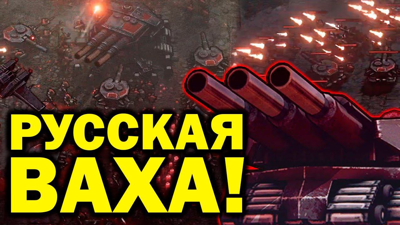 Dust Front RTS - Русский Warhammer 40k и Starcraft