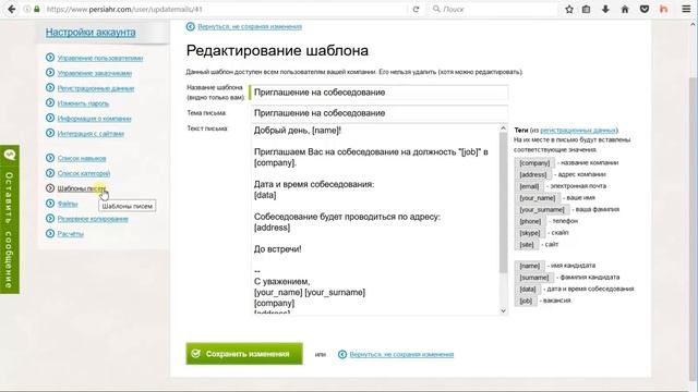 «Персия»: знакомство с интерфейсом