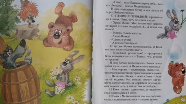 Трям!Здравствуйте! - С. Козлов?ЧТЕНИЕ С ПРОДОЛЖЕНИЕМ Глава 10. Читает Гончар М.П. Детская библиотек смотреть онлайн