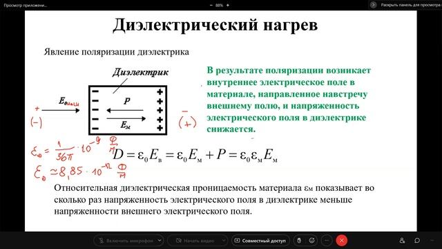 Электротехнология лекция 11 28,04,2022 смотреть онлайн