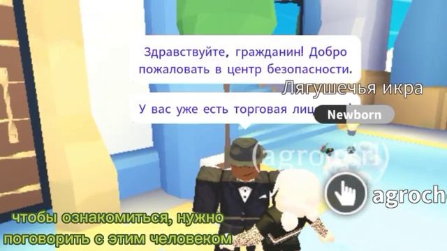 КАК ПОЛУЧИТЬ ЛИЦЕНЗИЮ В АДОПТ МИ?! помощь новичкам смотреть онлайн