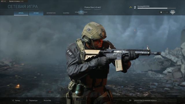 Call of Duty Modern WarFare 2019 Beta смотреть онлайн