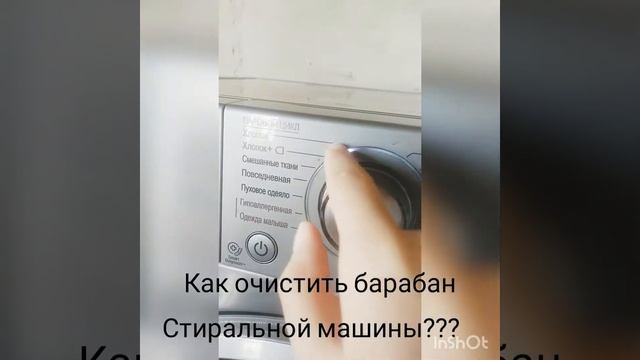 Как очистить стиральную машину с помощью специальных кнопок.LG стиральная Машина смотреть онлайн