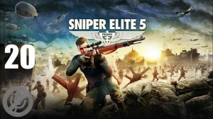Sniper Elite 5 Прохождение На Русском Без Комментариев Часть 20 - Волчья гора (DLC Убить Гитлера)