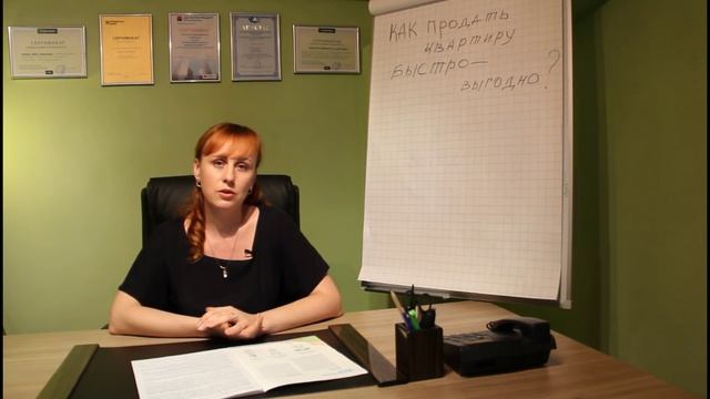 Как правильно, быстро и выгодно продать квартиру смотреть онлайн