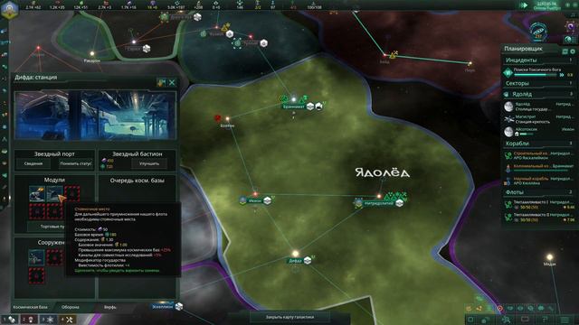 Stellaris Letsplay. Рыцари Токсичного Бога - 5. По стопам Токсичного бога смотреть онлайн